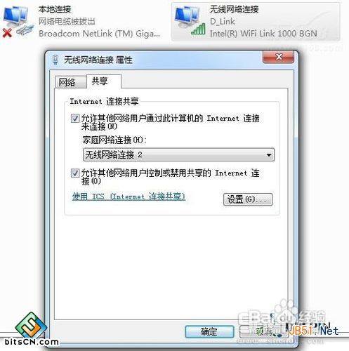 WIN7下不用软件把无线网卡变成WIFI热点图文教程