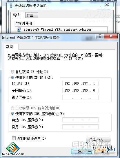 WIN7下不用软件把无线网卡变成WIFI热点图文教程