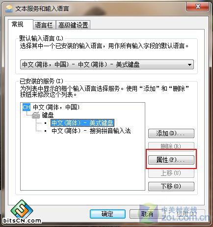 Win 7技巧 任务栏输入法图标变色调