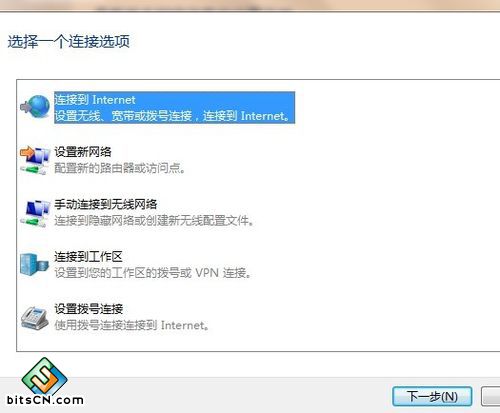 win7下快速建立PPOE宽带连接