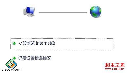 win7下快速建立PPOE宽带连接