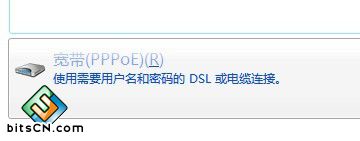 win7下快速建立PPOE宽带连接
