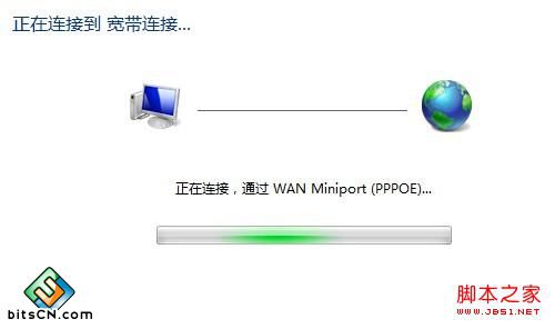 win7下快速建立PPOE宽带连接