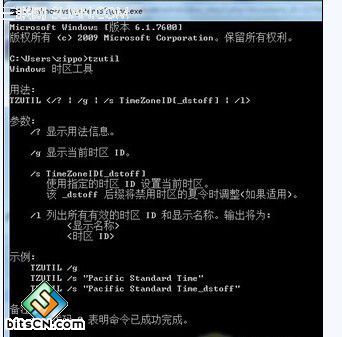 电脑时间区域的时间怎么样通过命令设置时间区域