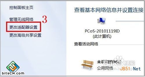 怎样在电脑中添加第二个IP地址
