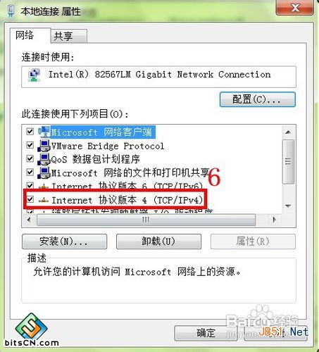 怎样在电脑中添加第二个IP地址