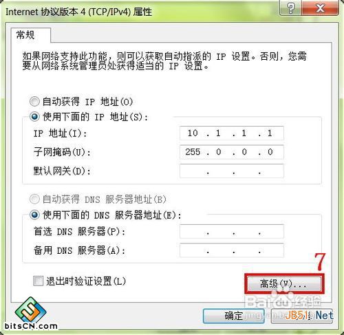 怎样在电脑中添加第二个IP地址