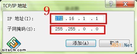 怎样在电脑中添加第二个IP地址