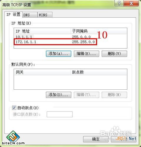 怎样在电脑中添加第二个IP地址