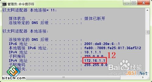 怎样在电脑中添加第二个IP地址