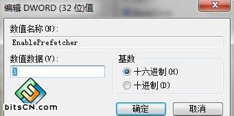 不用第三方软件 加快Win7启动速度
