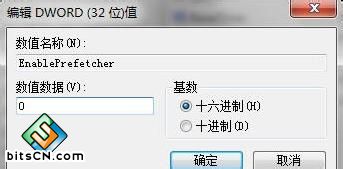 不用第三方软件 加快Win7启动速度