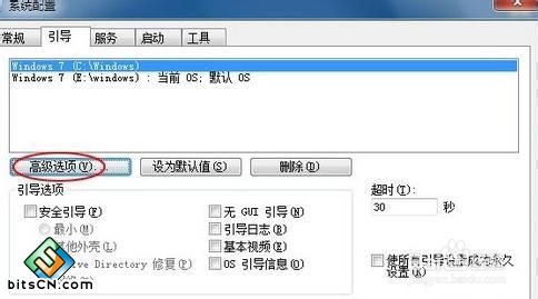 不用第三方软件 加快Win7启动速度