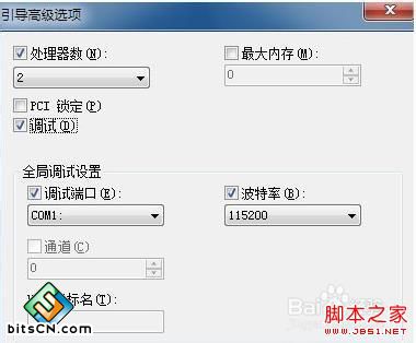 不用第三方软件 加快Win7启动速度