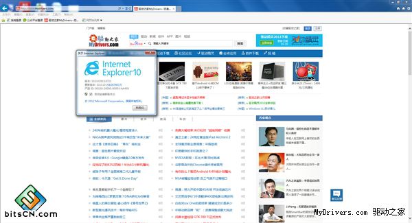 教程:Win7下IE11如何降级至IE10?
