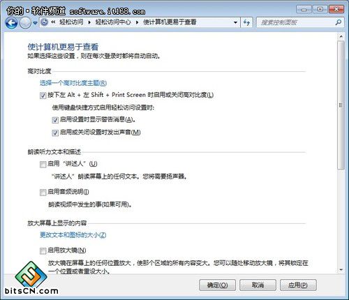 让Windows7系统查看更便利四种设置方法