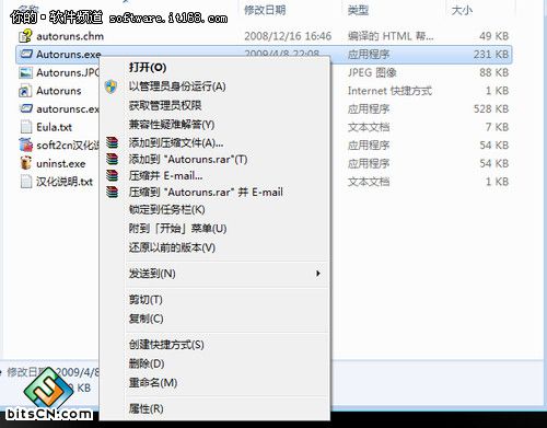 玩转Win 7 扫清障碍让系统顺畅运行