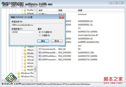 玩转Win 7 扫清障碍让系统顺畅运行