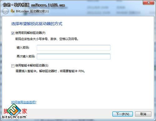 Win 7让U盘加密更简单