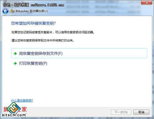 想要保护隐私?Win 7让U盘加密更简单