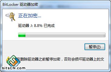 想要保护隐私?Win 7让U盘加密更简单