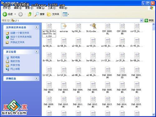 想要保护隐私?Win 7让U盘加密更简单