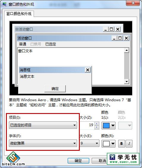 项目更改字体