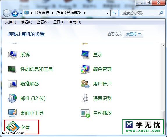 控制面板字体