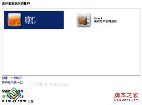 win7设置控制孩子用电脑的时间