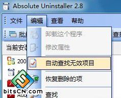 Windows7中让无效软件变可用的软件