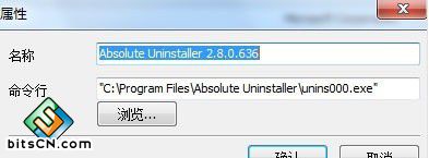 Windows7中让无效软件变可用的软件