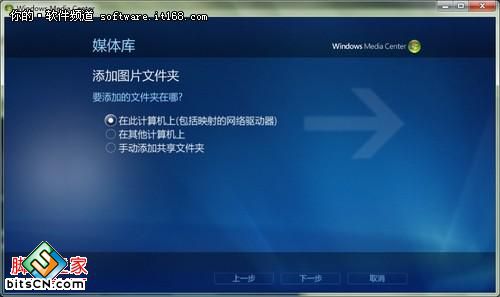 Windows7多媒体中心轻松添加图片文件