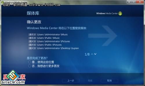 Windows7多媒体中心轻松添加图片文件