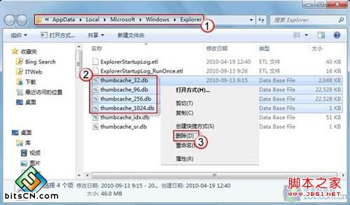 小技巧 两招修复Win7缩略图显示错乱