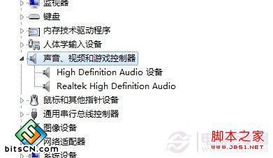 win7声卡驱动显示不全怎么办？