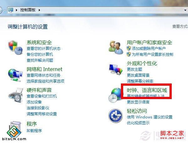 怎么让win7任务栏显示今天星期几？