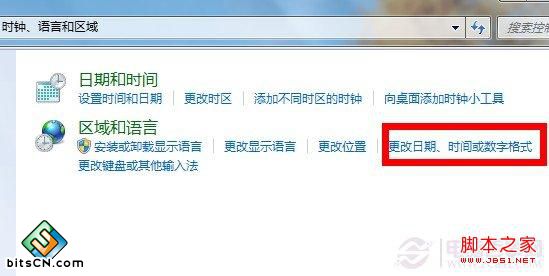 怎么让win7任务栏显示今天星期几？