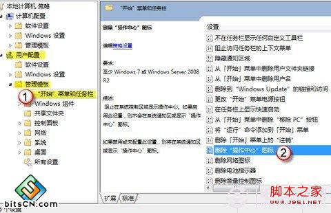 win7笔记本任务栏电源图标不见了怎么办？