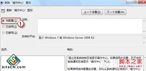 win7笔记本任务栏电源图标不见了怎么办？