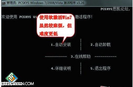 怎么样才能激活win7系统的administration账户