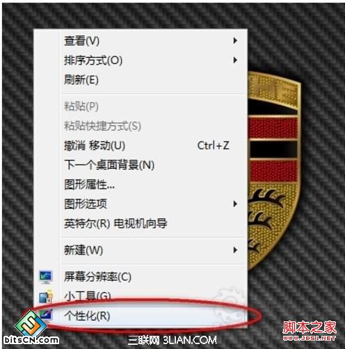 win7更换主题会导致个性化图标也被更换了
