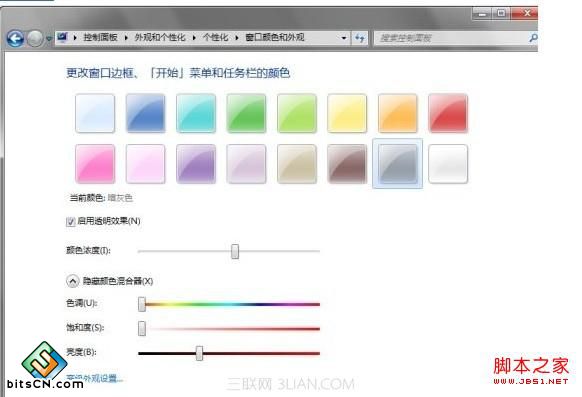 windows7系统怎么样设置个性的边框色彩
