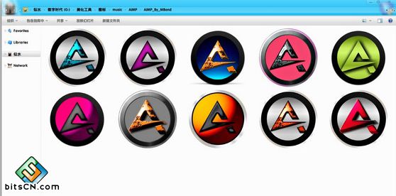 Win7系统如何去除PNG图标边缘阴影