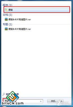 Win7桌面变身留言板