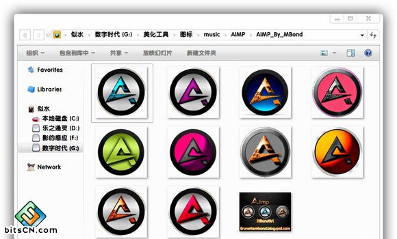 Win7系统如何去除PNG图标边缘阴影