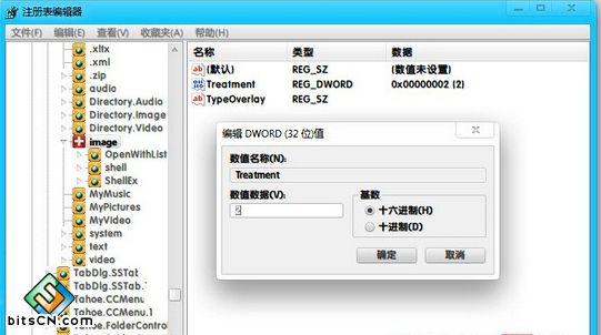 Win7系统如何去除PNG图标边缘阴影