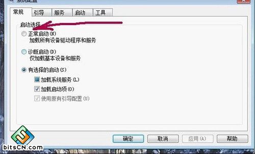 Win7开机不加载启动项怎么办