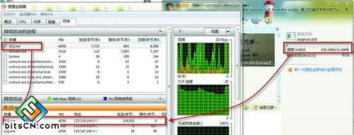 Win7系统如何利用自带功能找到QQ好友IP