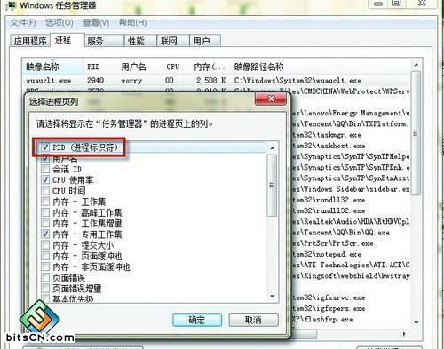 Win7系统如何利用自带功能找到QQ好友IP