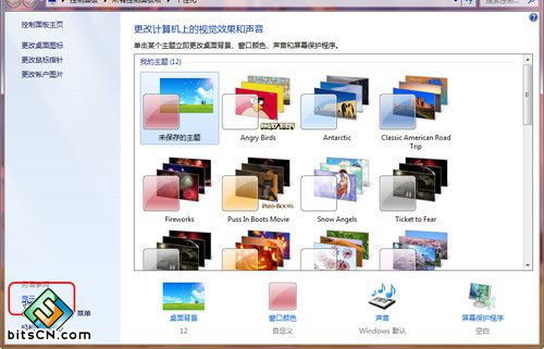 Win7如何利用ClearType让文字显示更清晰